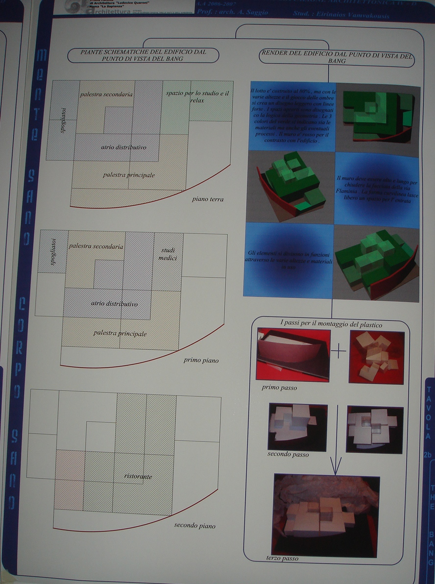 Vamvakousis Lab IVd Prof. Antonino Saggio Architettura la sapienza Roma 2007